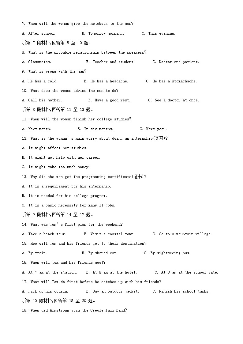 安徽省蚌埠市2025_2026学年高一英语上学期期中试题含解析第2页