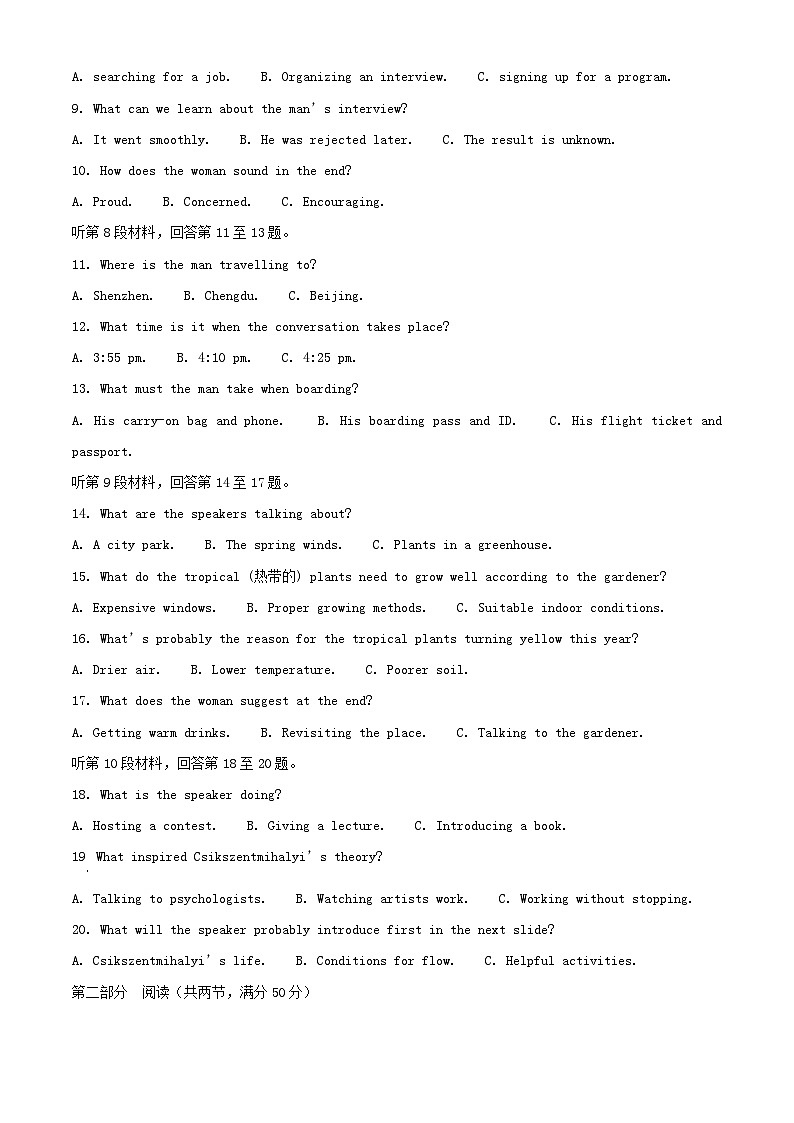 安徽省宿州市2025_2026学年高二英语上学期11月期中试题含解析第2页