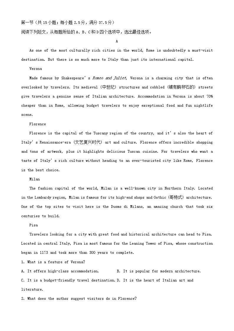 安徽省宿州市2025_2026学年高二英语上学期11月期中试题含解析第3页