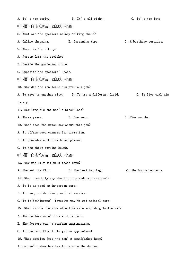 浙江省2025_2026学年高二英语上学期11月期中试题含解析第2页