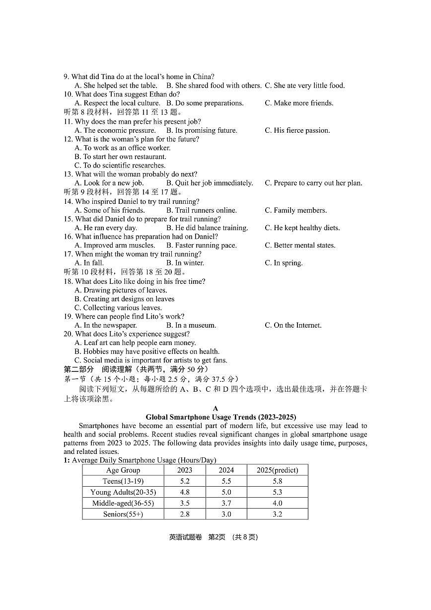 十二校试卷定稿11.22十二校11.20-英语(4)第2页