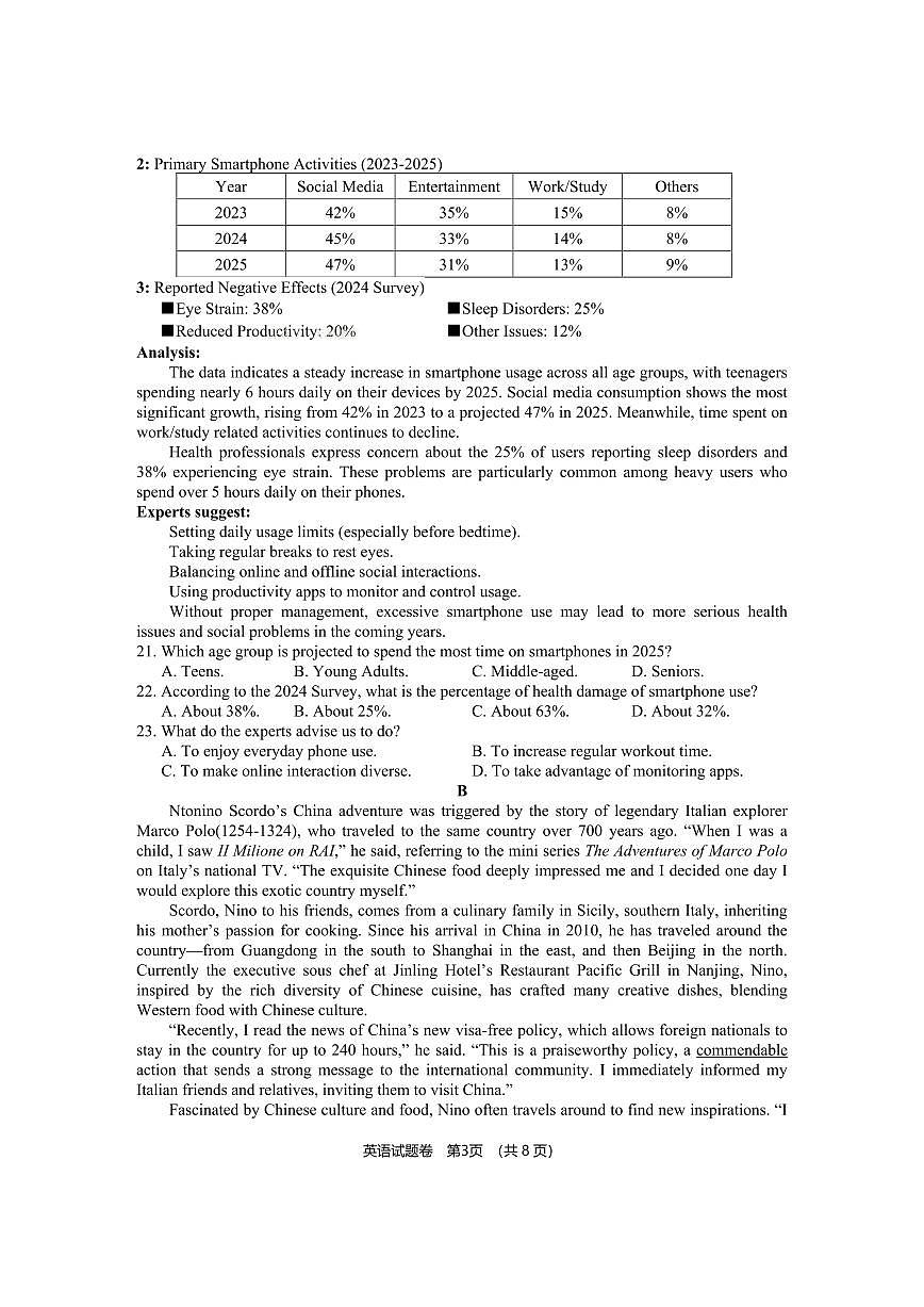 十二校试卷定稿11.22十二校11.20-英语(4)第3页