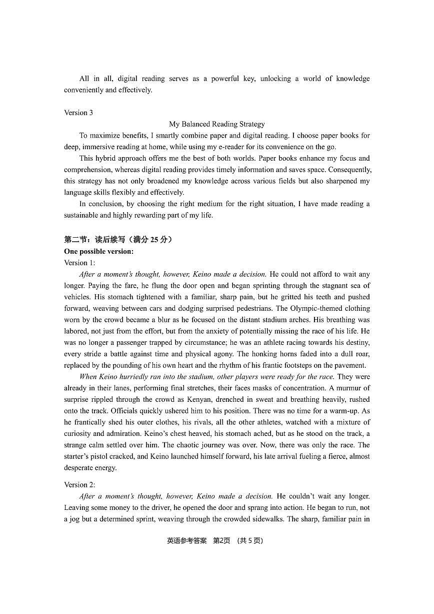 十二校试卷定稿11.22十二校英语参考答案(5)第2页