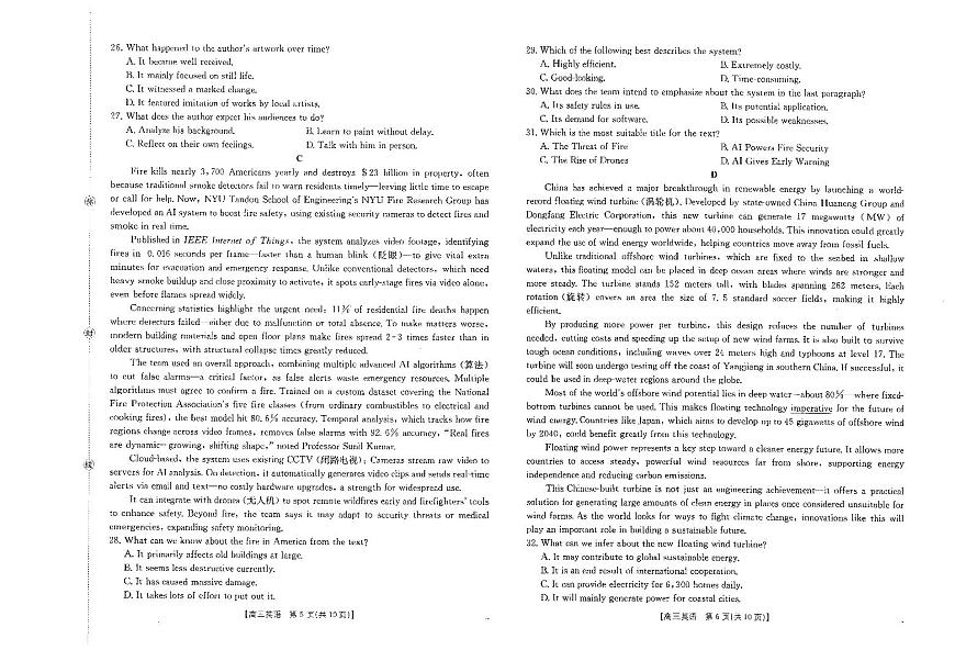 江西省2026届高三上学期11月联考（JX）英语第3页