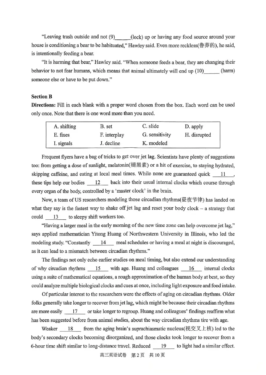 上海市静安区一模2025-2026学年第一学期教学质量调研 高三英语试题+答案第2页