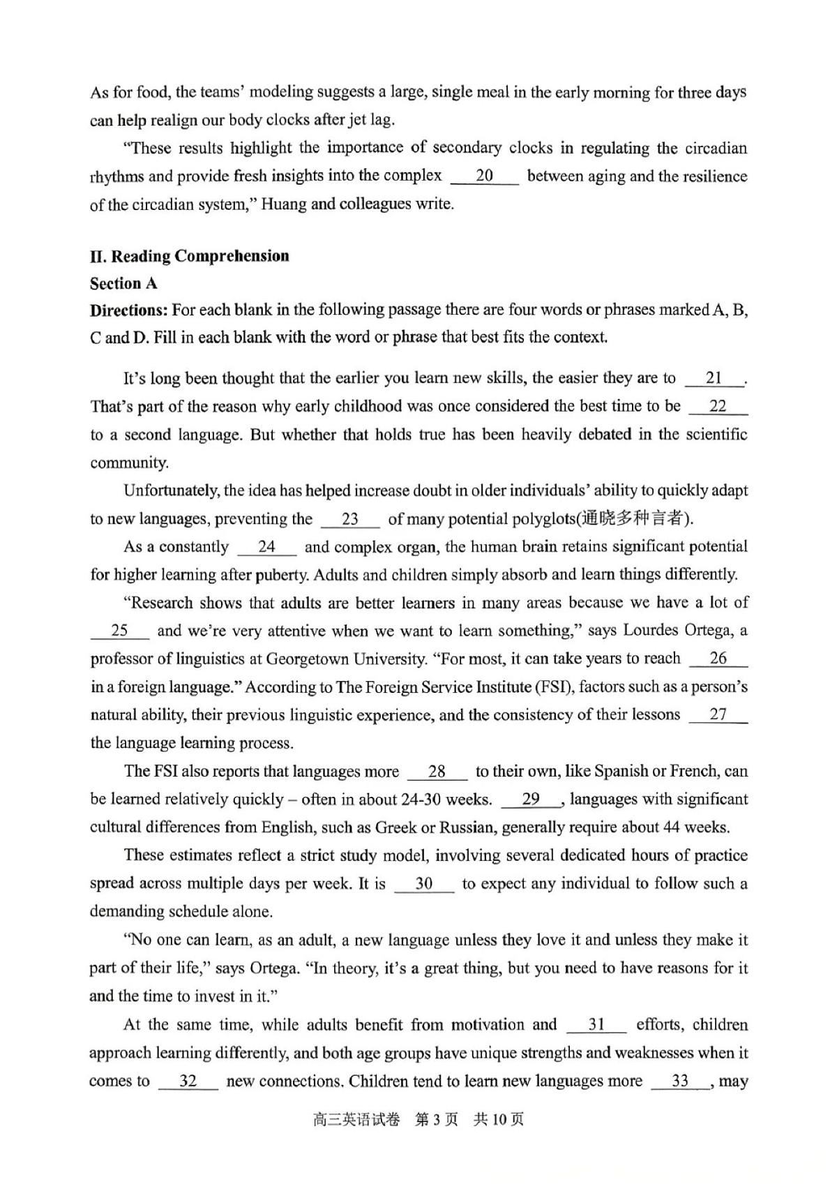 上海市静安区一模2025-2026学年第一学期教学质量调研 高三英语试题+答案第3页