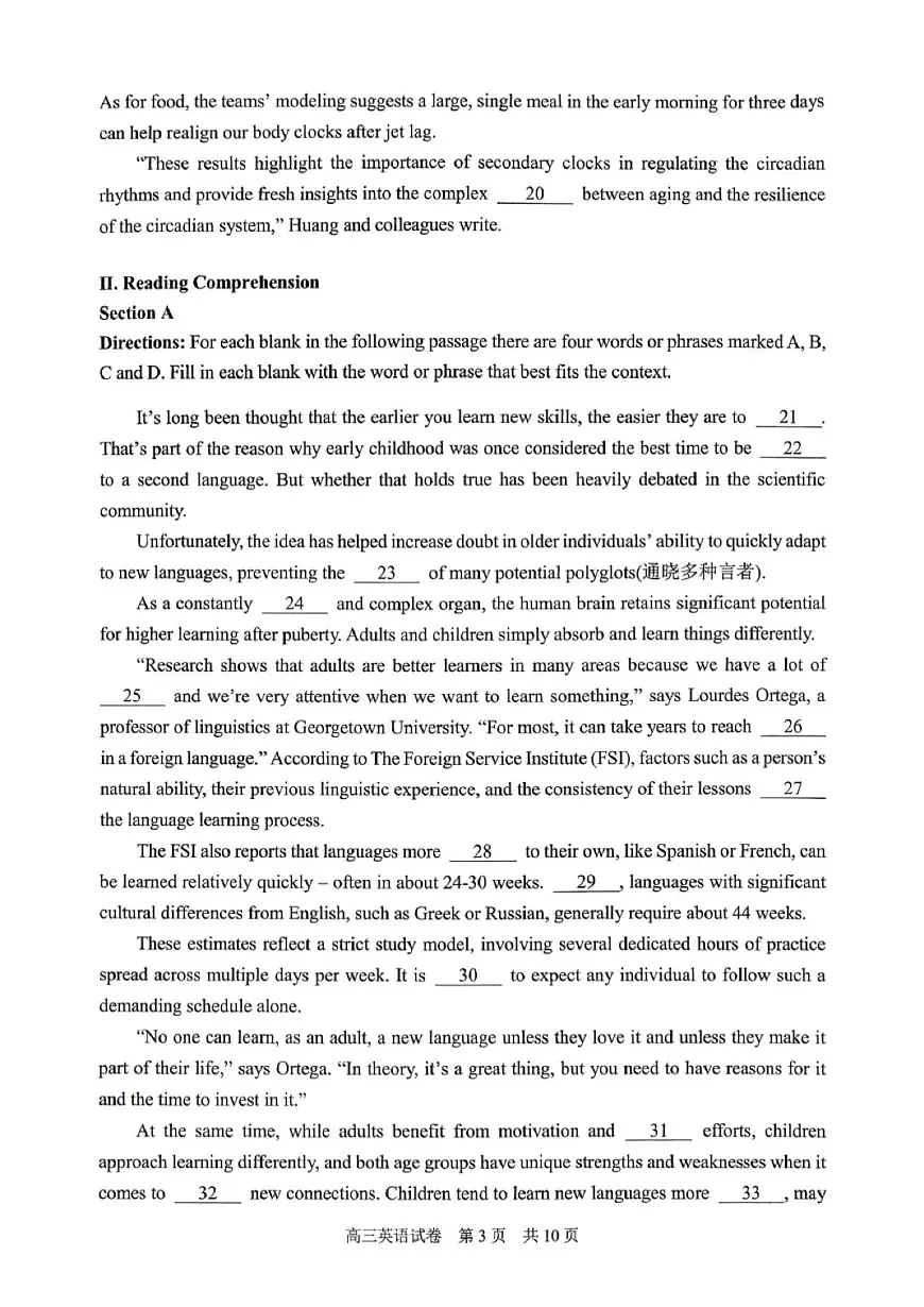 上海市静安区一模2025-2026学年第一学期教学质量调研 高三英语试题+答案第3页