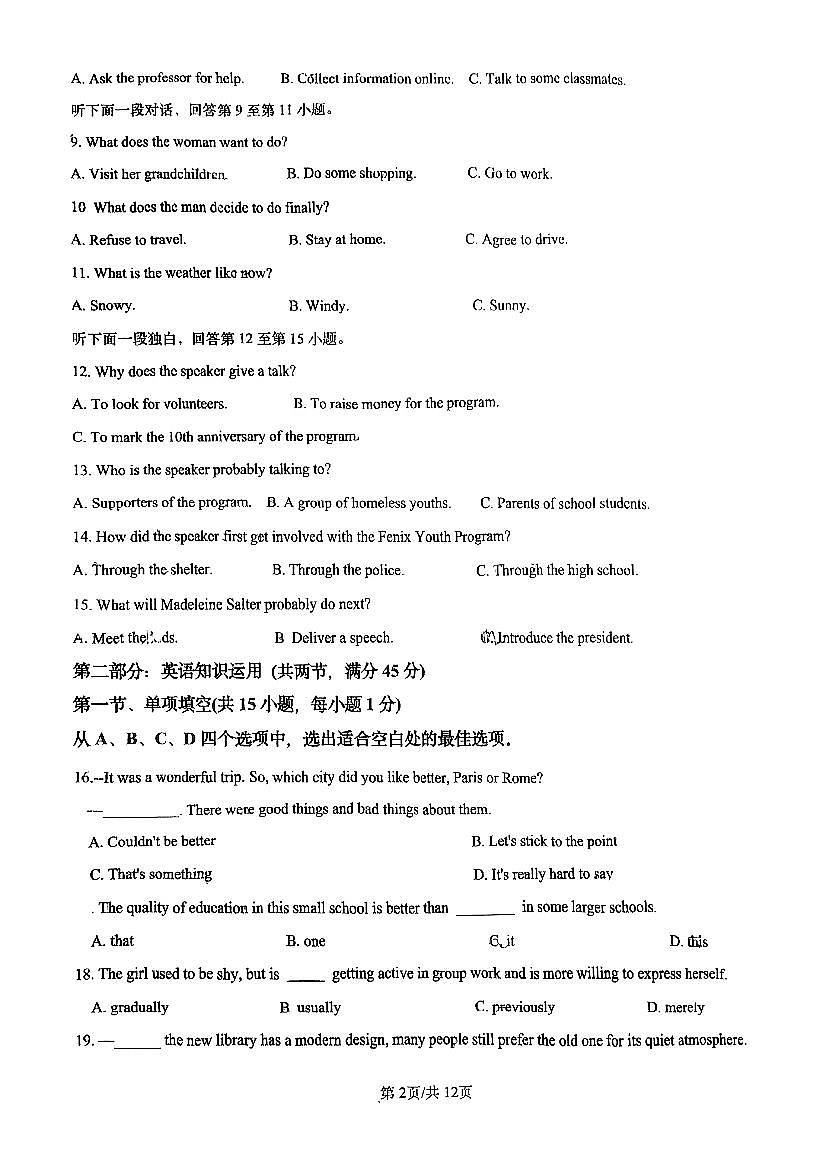 天津外国语大学附属滨海外国语学2025-2026学年高三上学期第一次月考英语试卷第2页