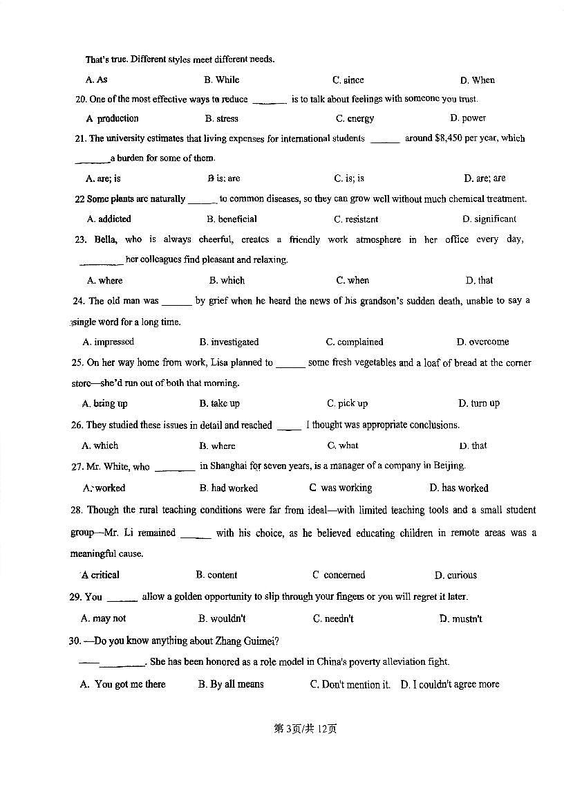 天津外国语大学附属滨海外国语学2025-2026学年高三上学期第一次月考英语试卷第3页
