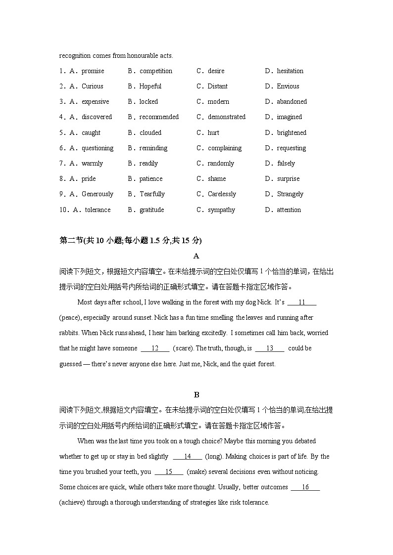 【北京】2025年高考北京卷英语高考真题文档版（含答案）第2页