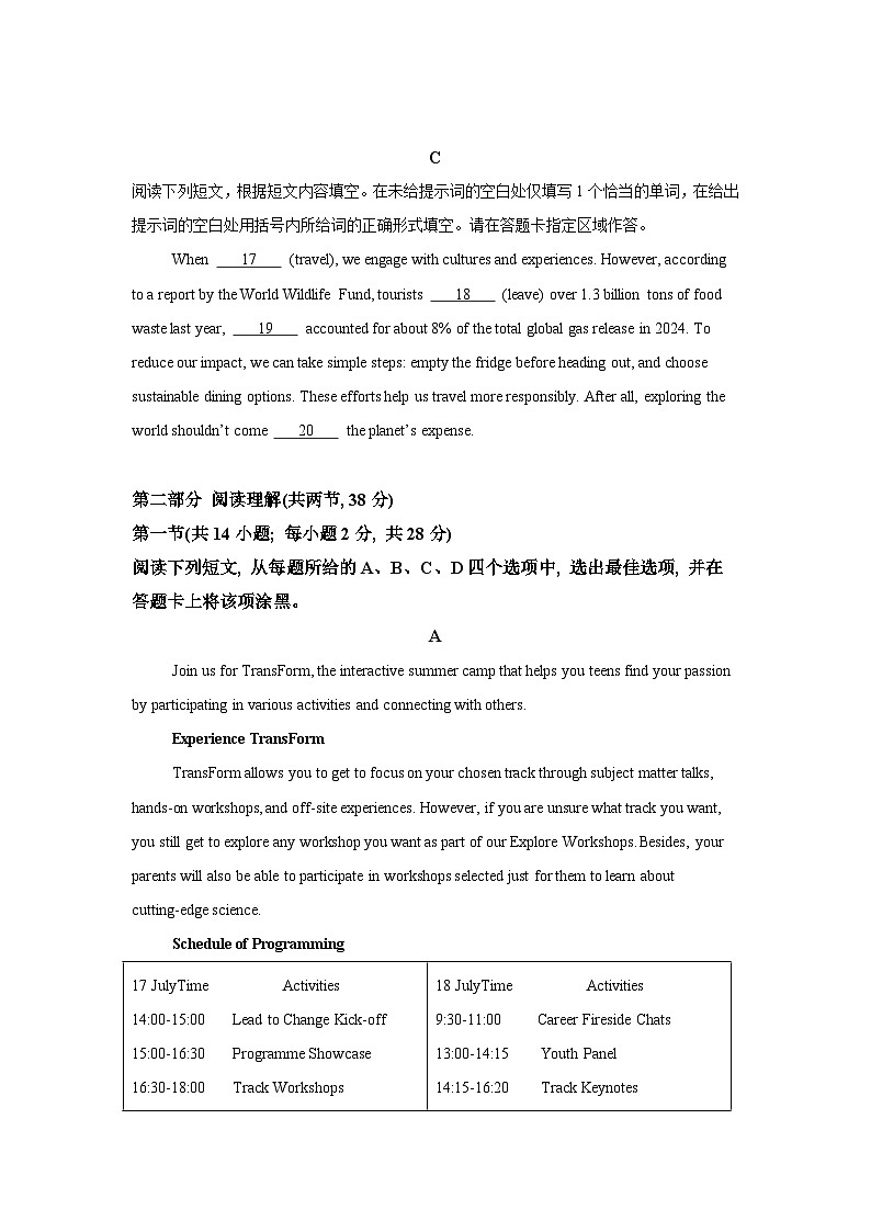 【北京】2025年高考北京卷英语高考真题文档版（含答案）第3页