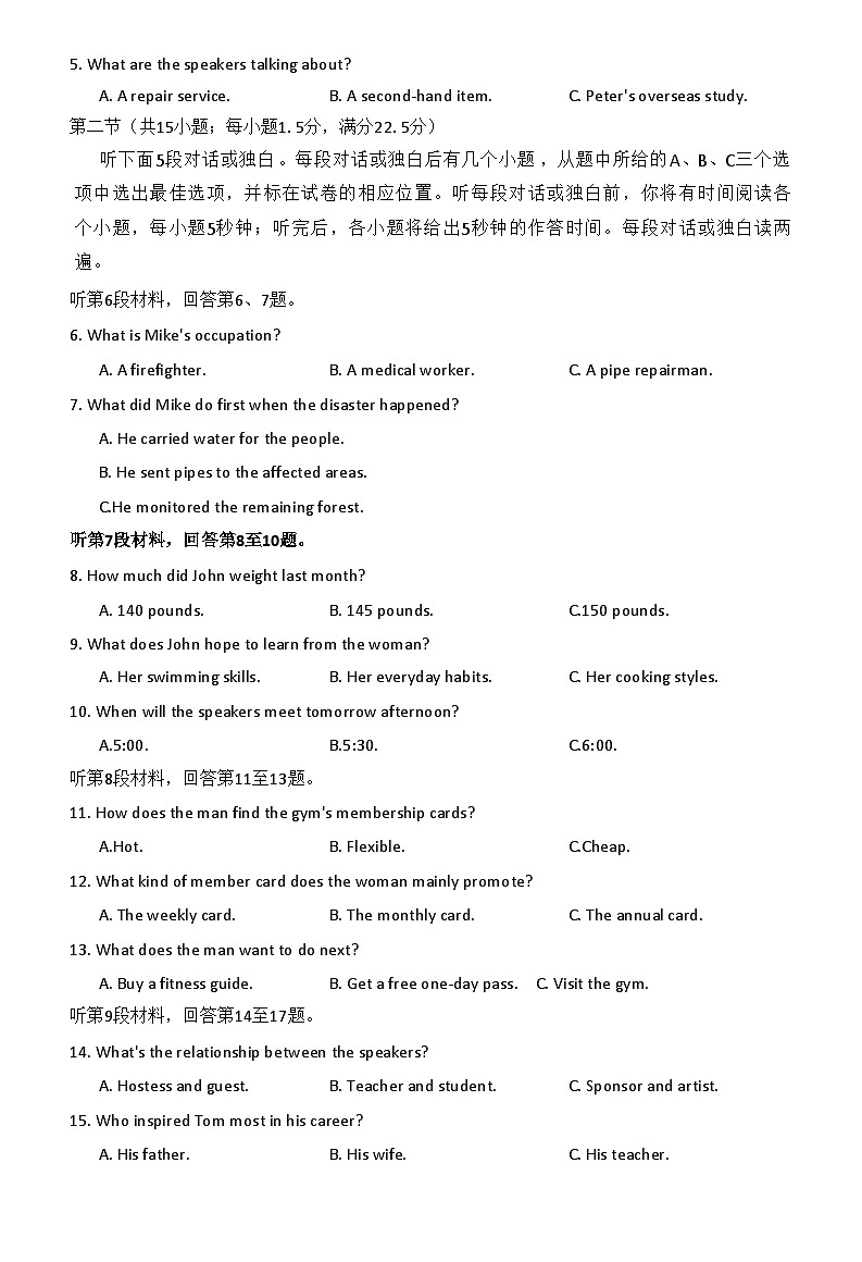 英语第2页