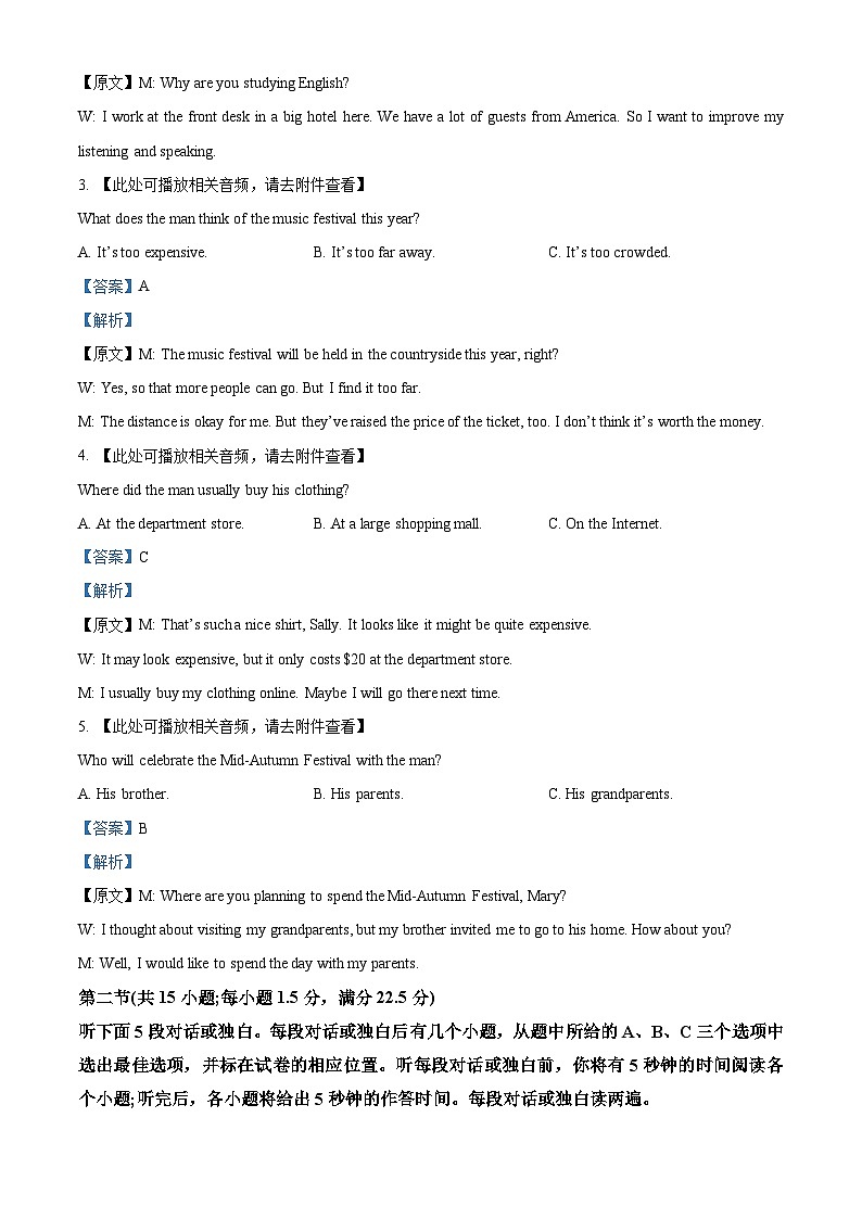 湖北省部分学校2025-2026学年高一上学期期中考试英语试题 Word版含解析第2页
