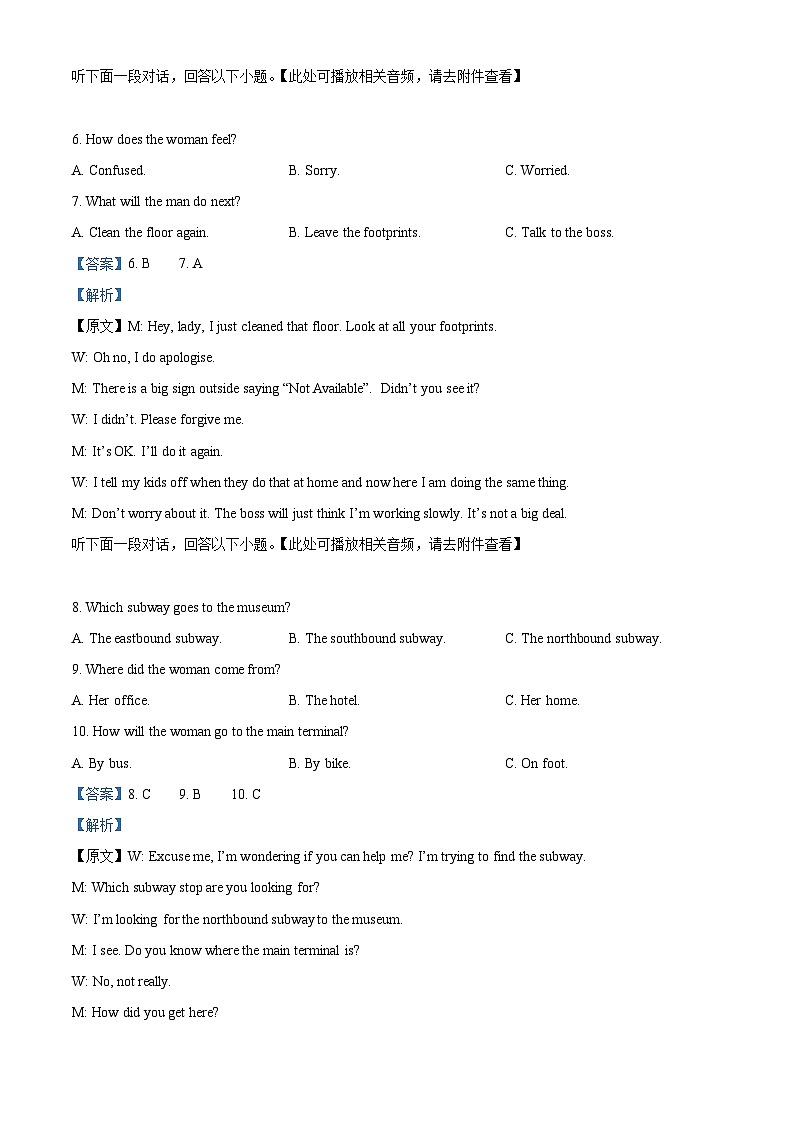 湖北省部分学校2025-2026学年高一上学期期中考试英语试题 Word版含解析第3页