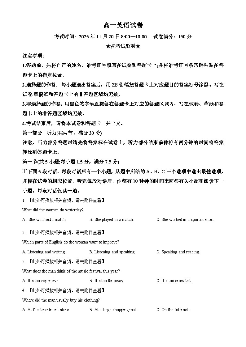 湖北省部分学校2025-2026学年高一上学期期中考试英语试题（原卷版）第1页