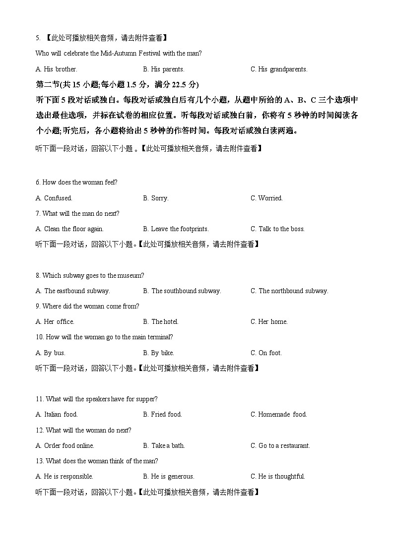 湖北省部分学校2025-2026学年高一上学期期中考试英语试题（原卷版）第2页