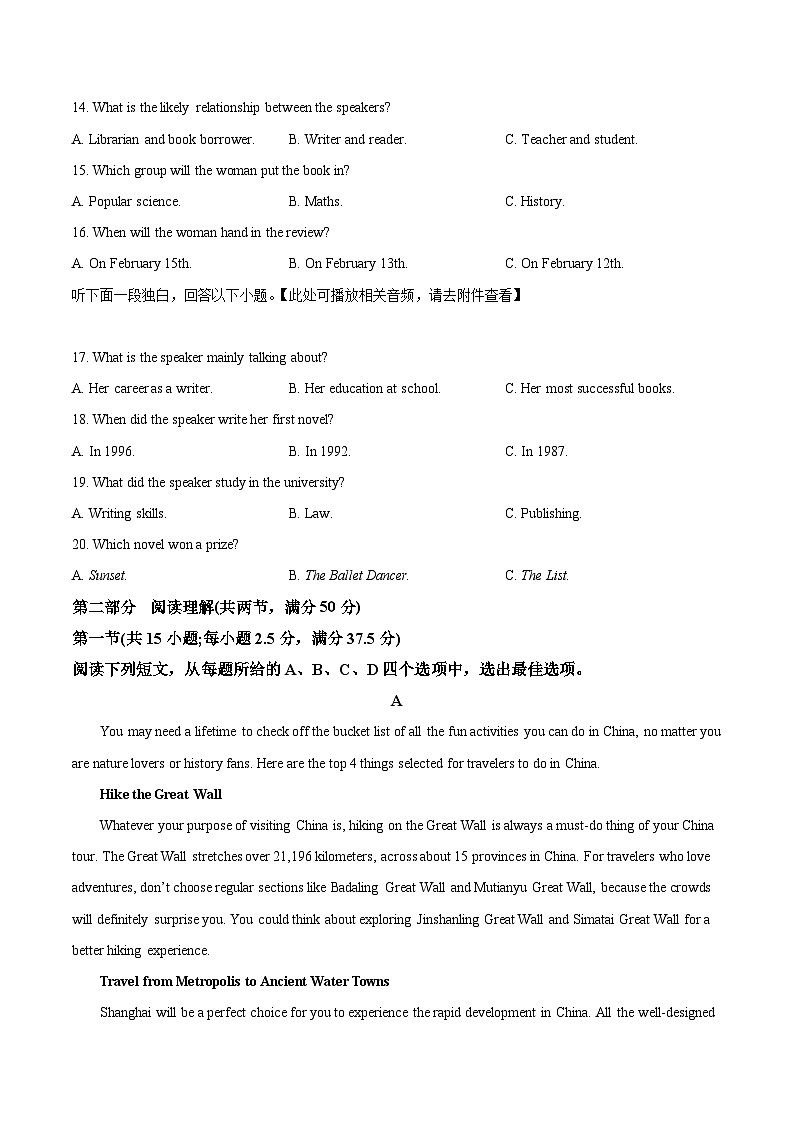 湖北省部分学校2025-2026学年高一上学期期中考试英语试题（原卷版）第3页