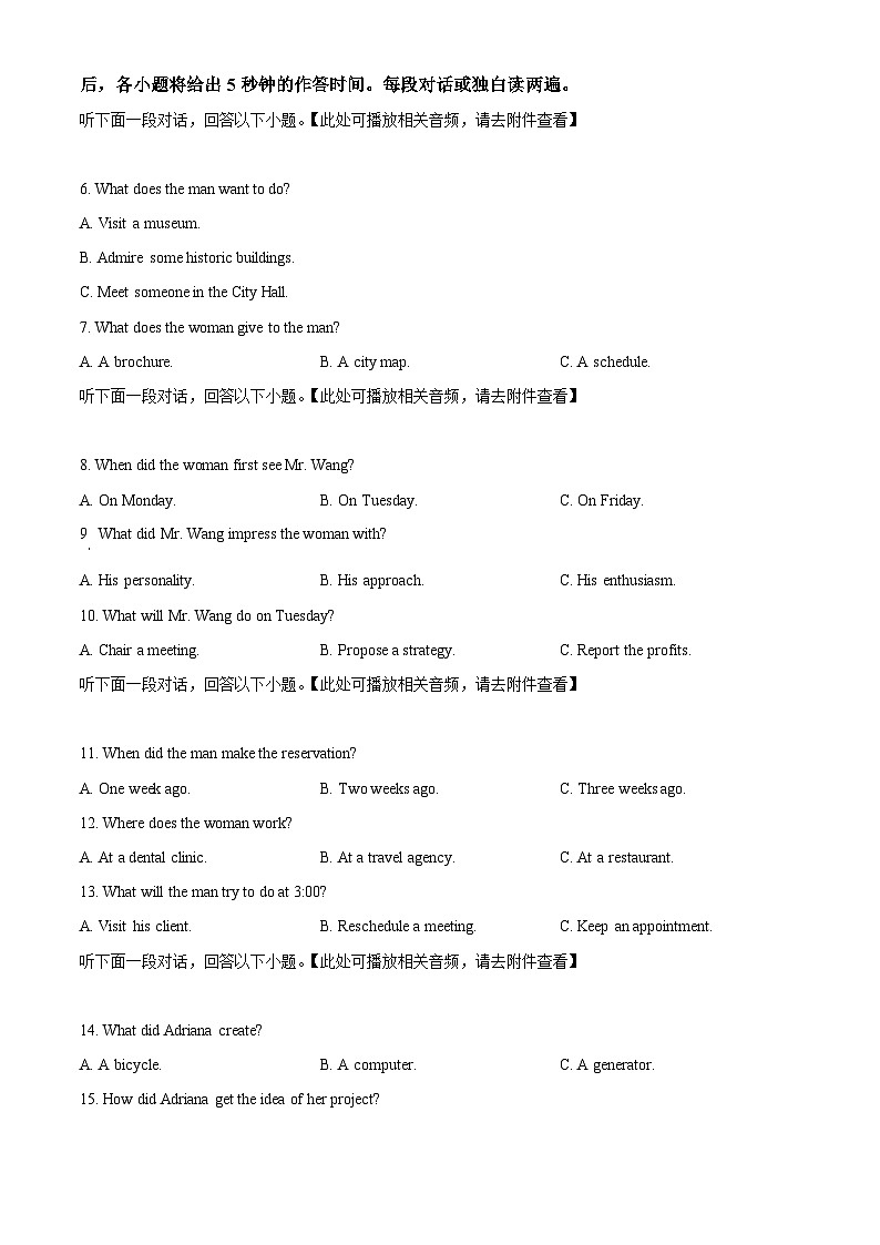 湖北省鄂东南省级示范高中教育教学改革联盟2025-2026学年高二上学期期中考试英语试题（原卷版）第2页