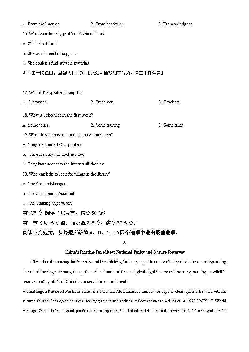 湖北省鄂东南省级示范高中教育教学改革联盟2025-2026学年高二上学期期中考试英语试题（原卷版）第3页