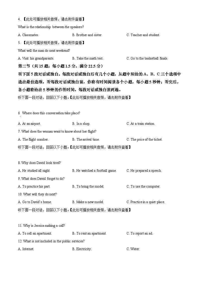 湖北省黄冈市2025-2026学年高一上学期11月期中英语试题（原卷版）第2页