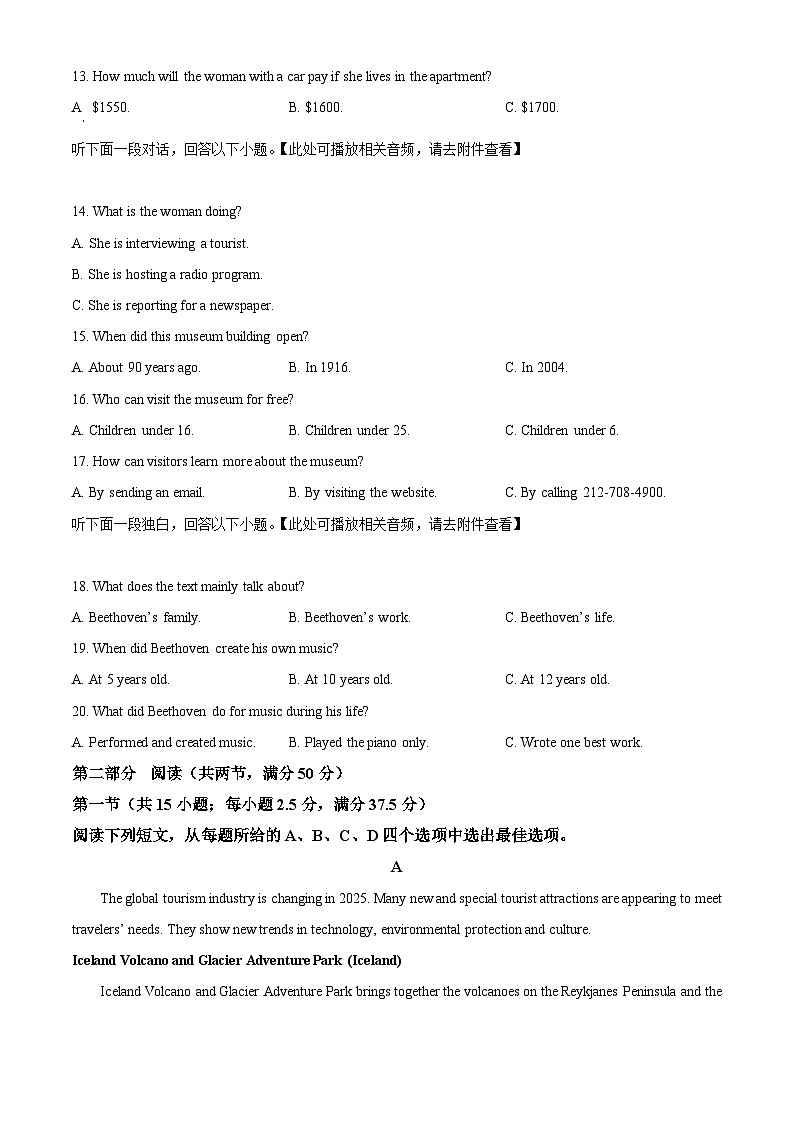 湖北省黄冈市2025-2026学年高一上学期11月期中英语试题（原卷版）第3页