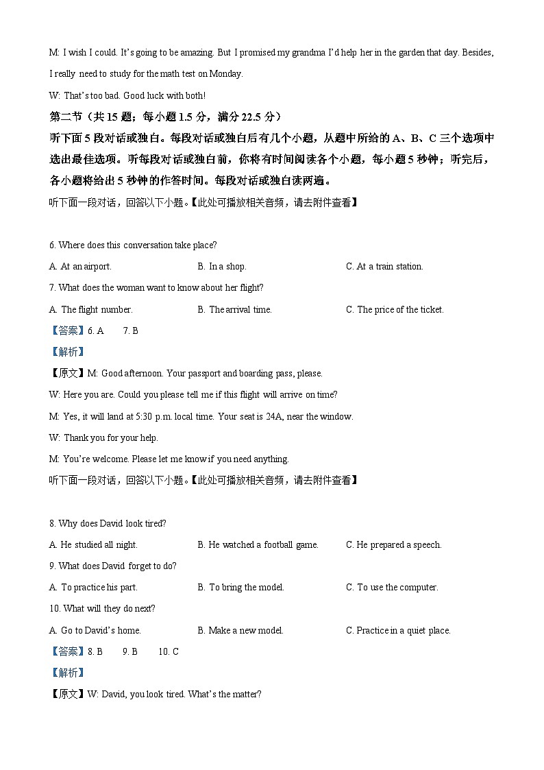 湖北省黄冈市2025-2026学年高一上学期11月期中英语试题 Word版含解析第3页
