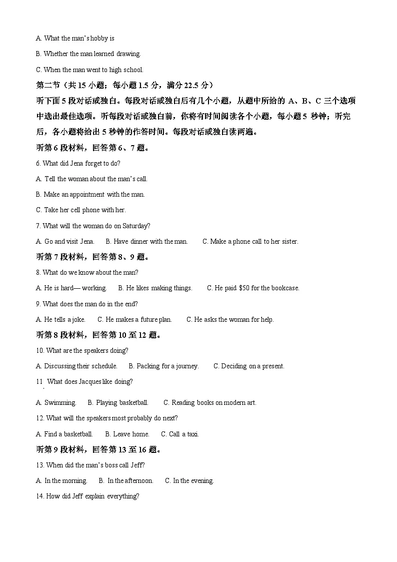 湖北省十堰市普通高中区县联合体2025-2026学年高一上学期期中考试英语试题（原卷版）第2页