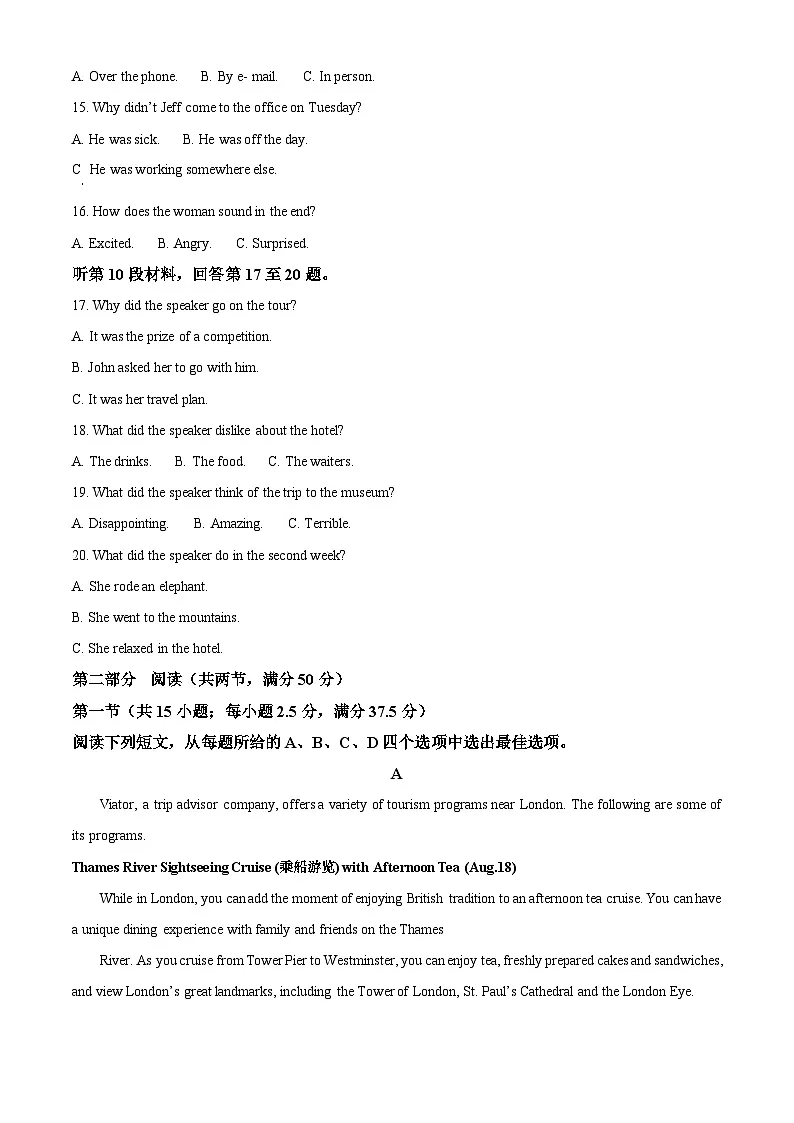 湖北省十堰市普通高中区县联合体2025-2026学年高一上学期期中考试英语试题（原卷版）第3页