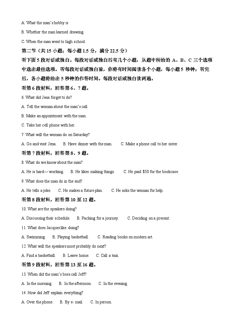 湖北省十堰市普通高中区县联合体2025-2026学年高一上学期期中考试英语试题 Word版含解析第2页