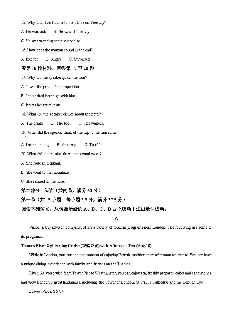 湖北省十堰市普通高中区县联合体2025-2026学年高一上学期期中考试英语试题 Word版含解析第3页