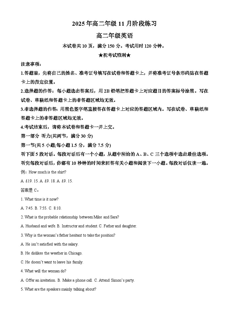 湖北省圆创联盟2025-2026学年高二上学期11月阶段练习（期中）英语试题（原卷版）第1页