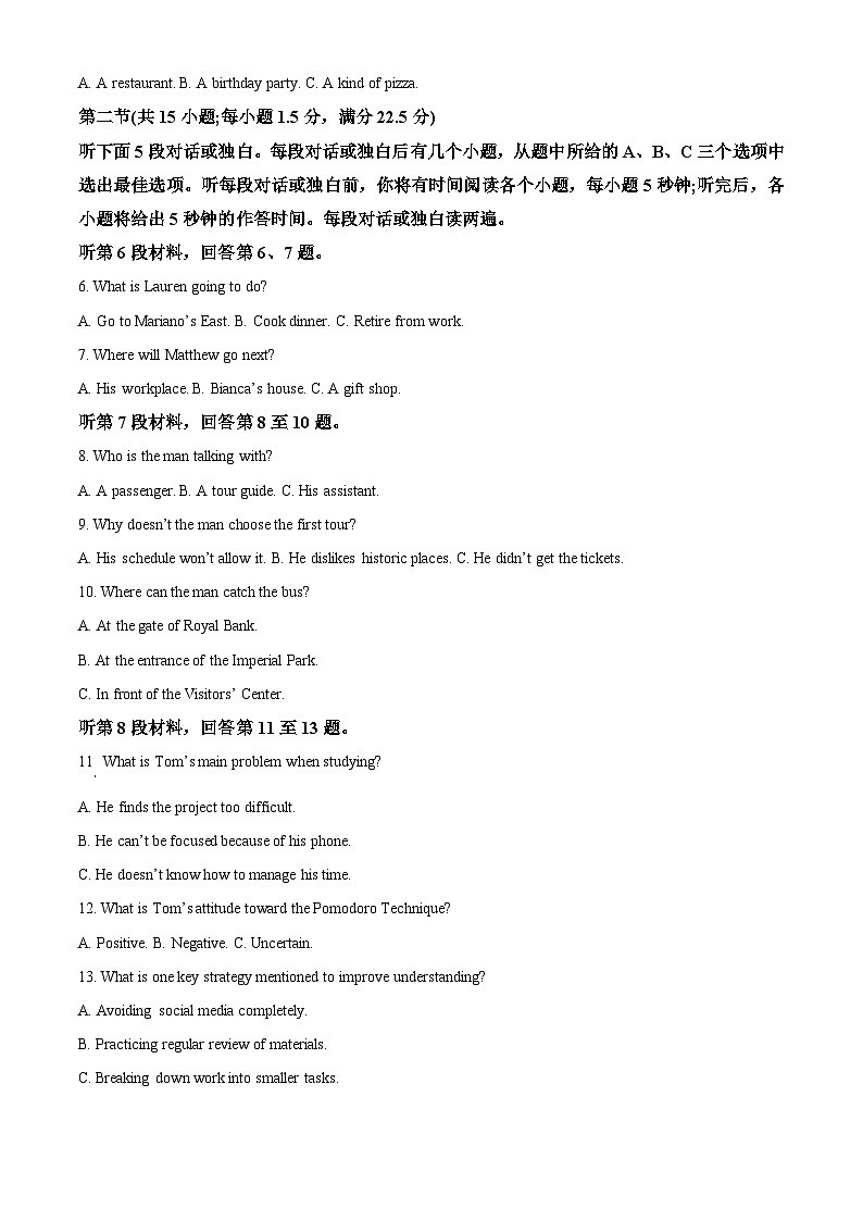 湖北省圆创联盟2025-2026学年高二上学期11月阶段练习（期中）英语试题（原卷版）第2页