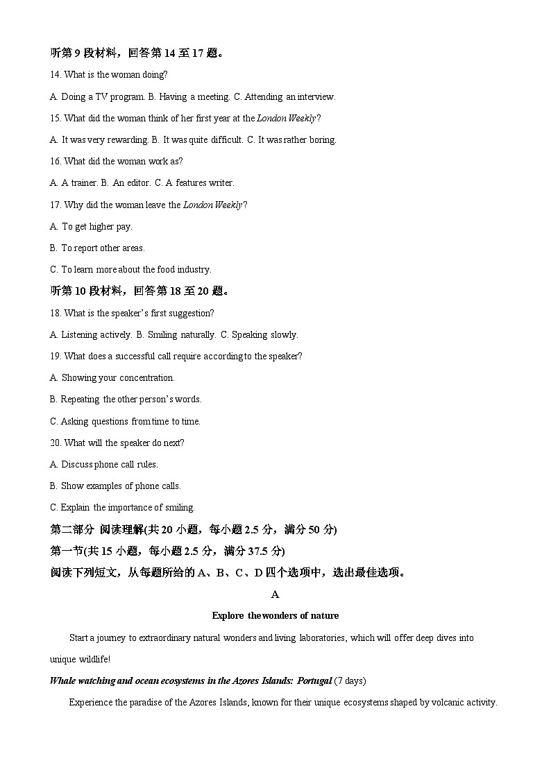 湖北省圆创联盟2025-2026学年高二上学期11月阶段练习（期中）英语试题（原卷版）第3页