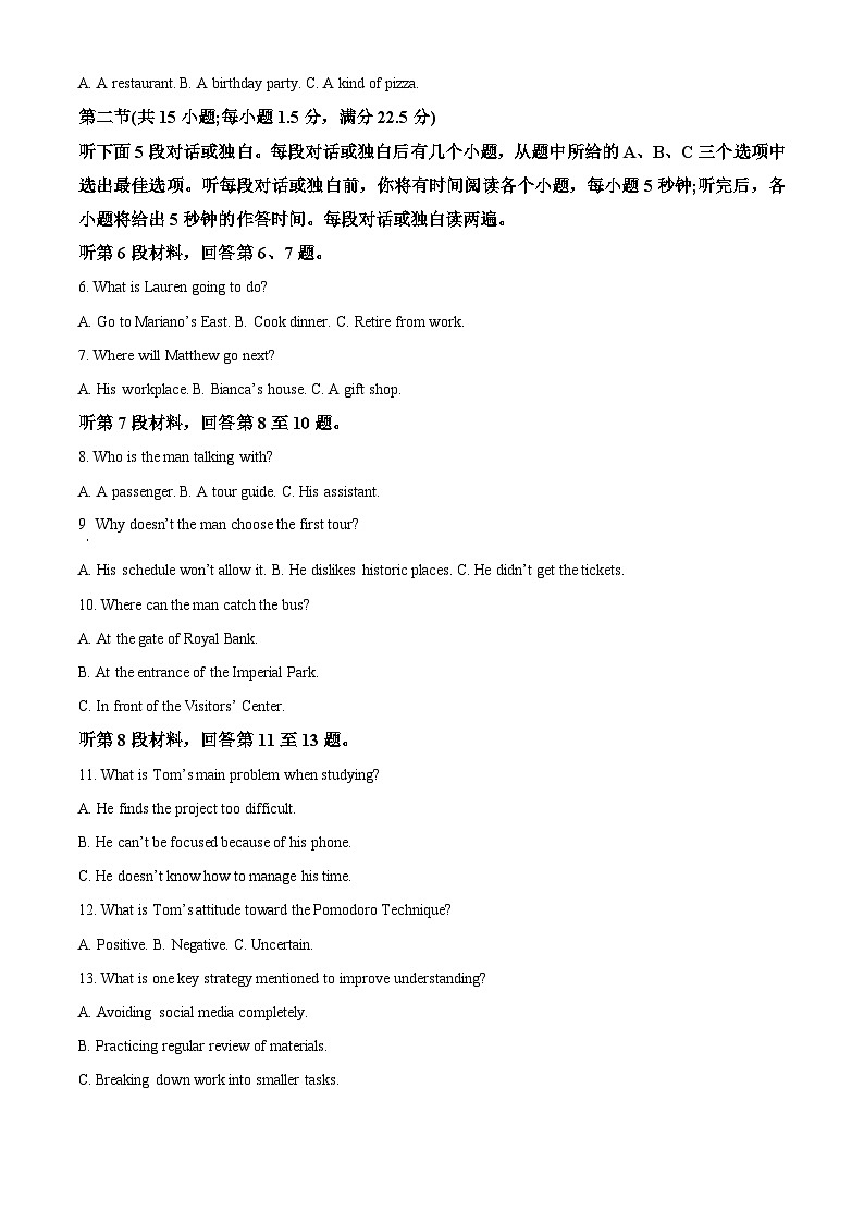 湖北省圆创联盟2025-2026学年高二上学期11月阶段练习（期中）英语试题 Word版含解析第2页