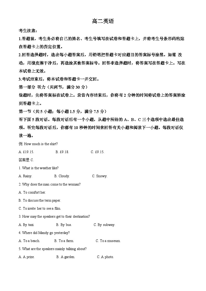 湖南省衡阳市第八中学2025-2026学年高二上学期期中考试英语试题（原卷版）第1页