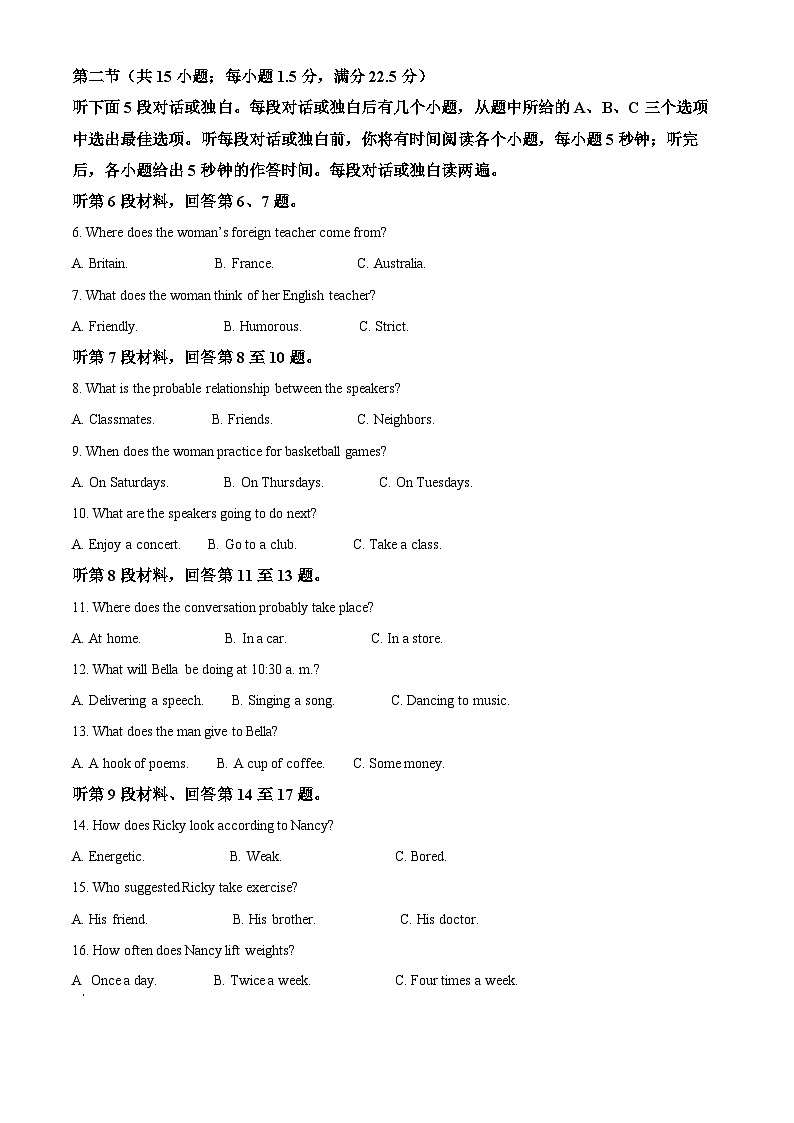 湖南省衡阳市第八中学2025-2026学年高二上学期期中考试英语试题（原卷版）第2页