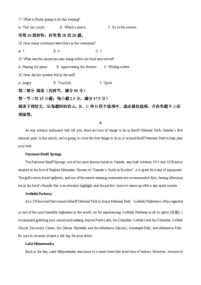 湖南省衡阳市第八中学2025-2026学年高二上学期期中考试英语试题（原卷版）第3页