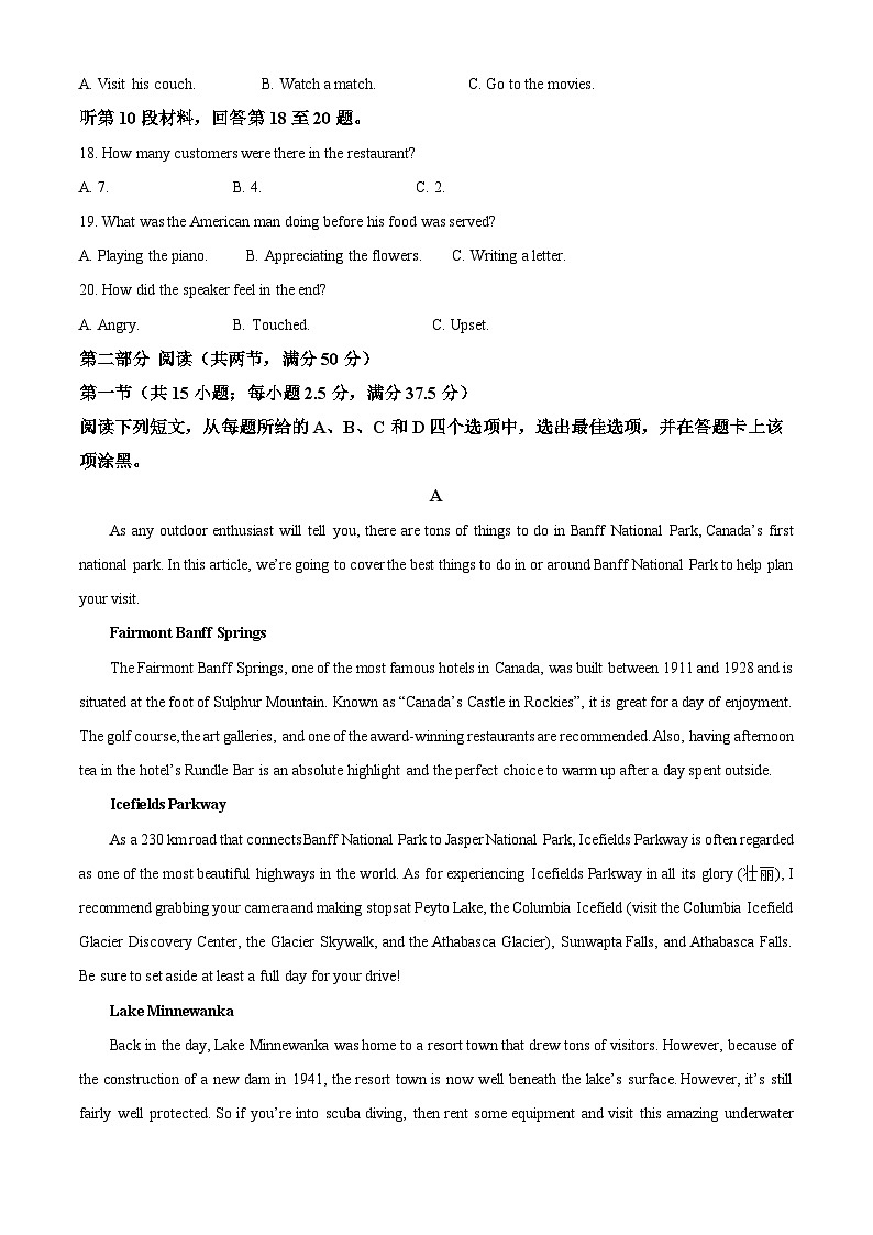 湖南省衡阳市第八中学2025-2026学年高二上学期期中考试英语试题 Word版含解析第3页