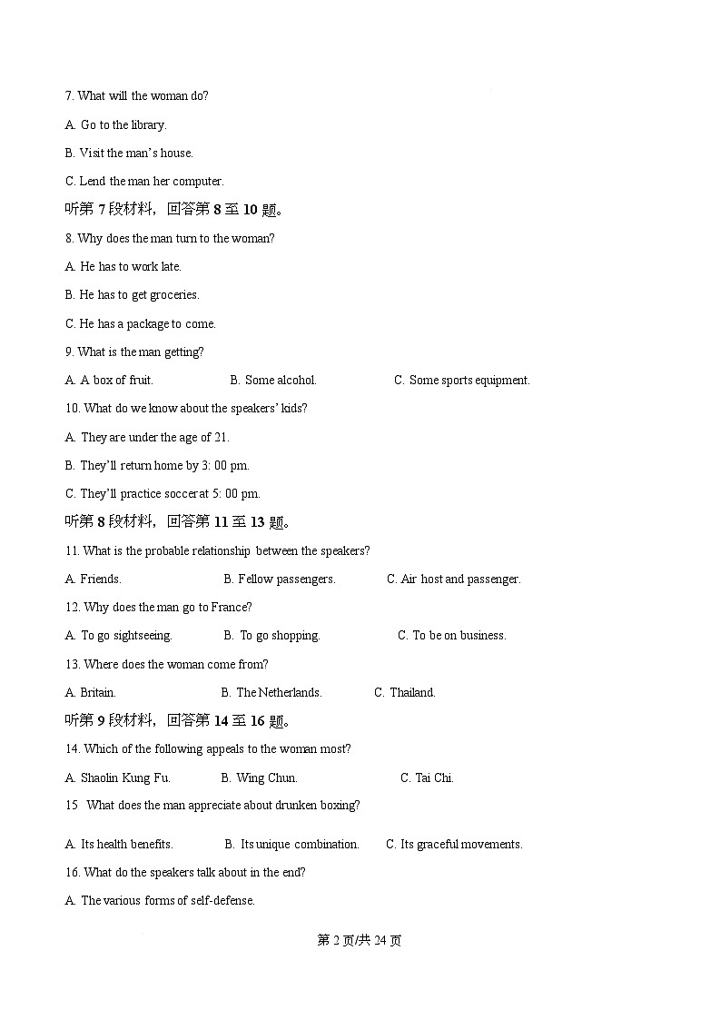 重庆市第八中学2025-2026学年高二上学期11月期中英语试题 Word版含解析第2页
