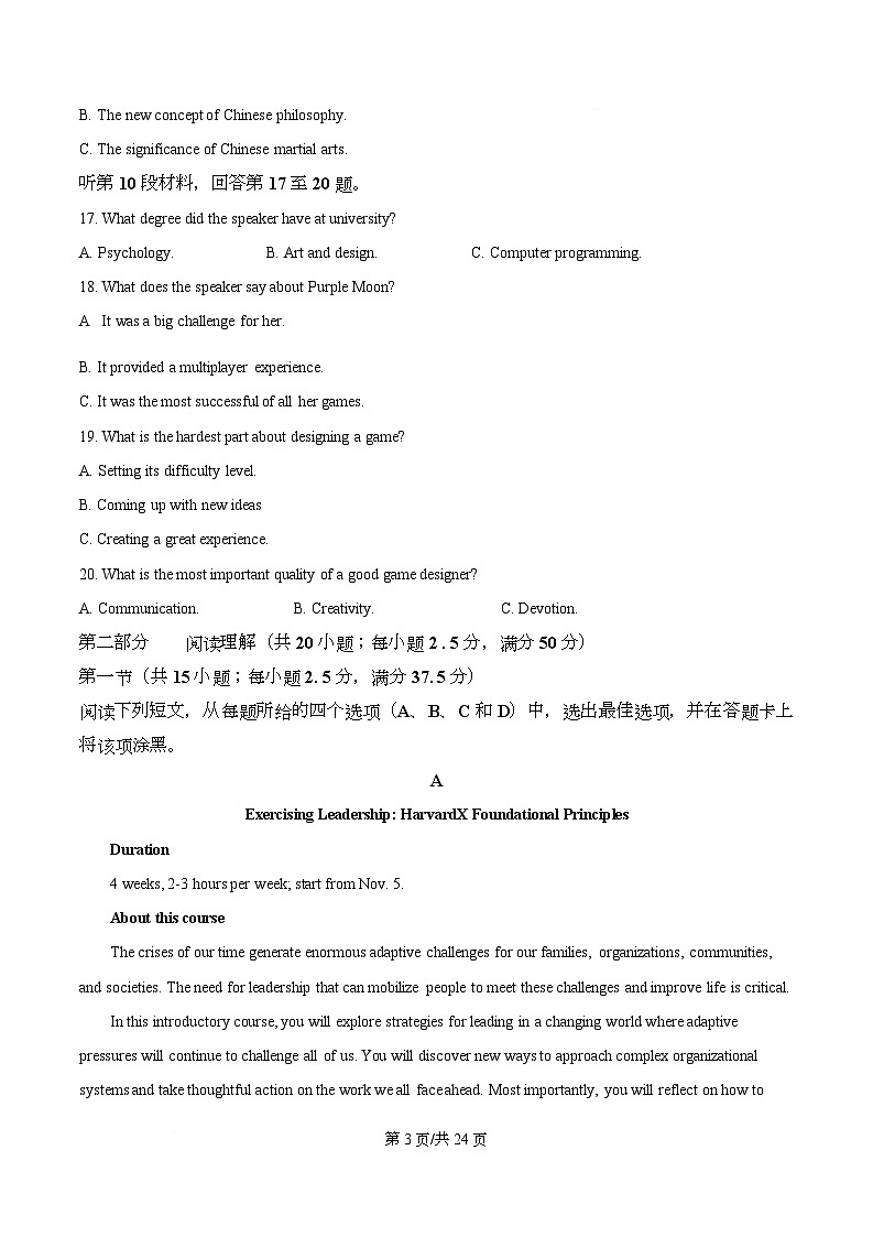 重庆市第八中学2025-2026学年高二上学期11月期中英语试题 Word版含解析第3页