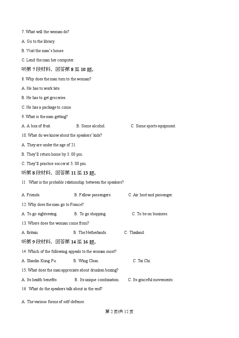 重庆市第八中学2025-2026学年高二上学期11月期中英语试题（原卷版）第2页