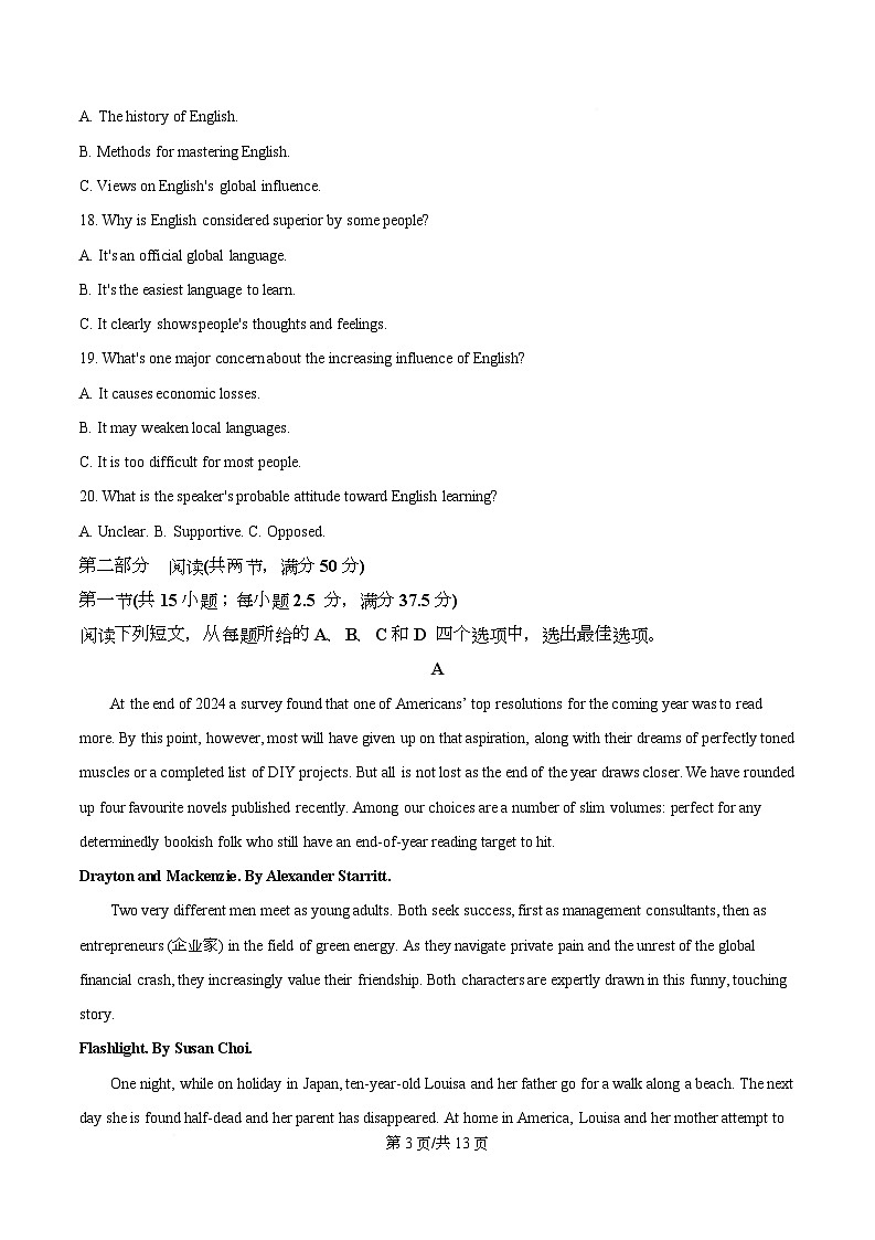 重庆市第八中学2026届高三上学期11月月考英语试题（原卷版）第3页
