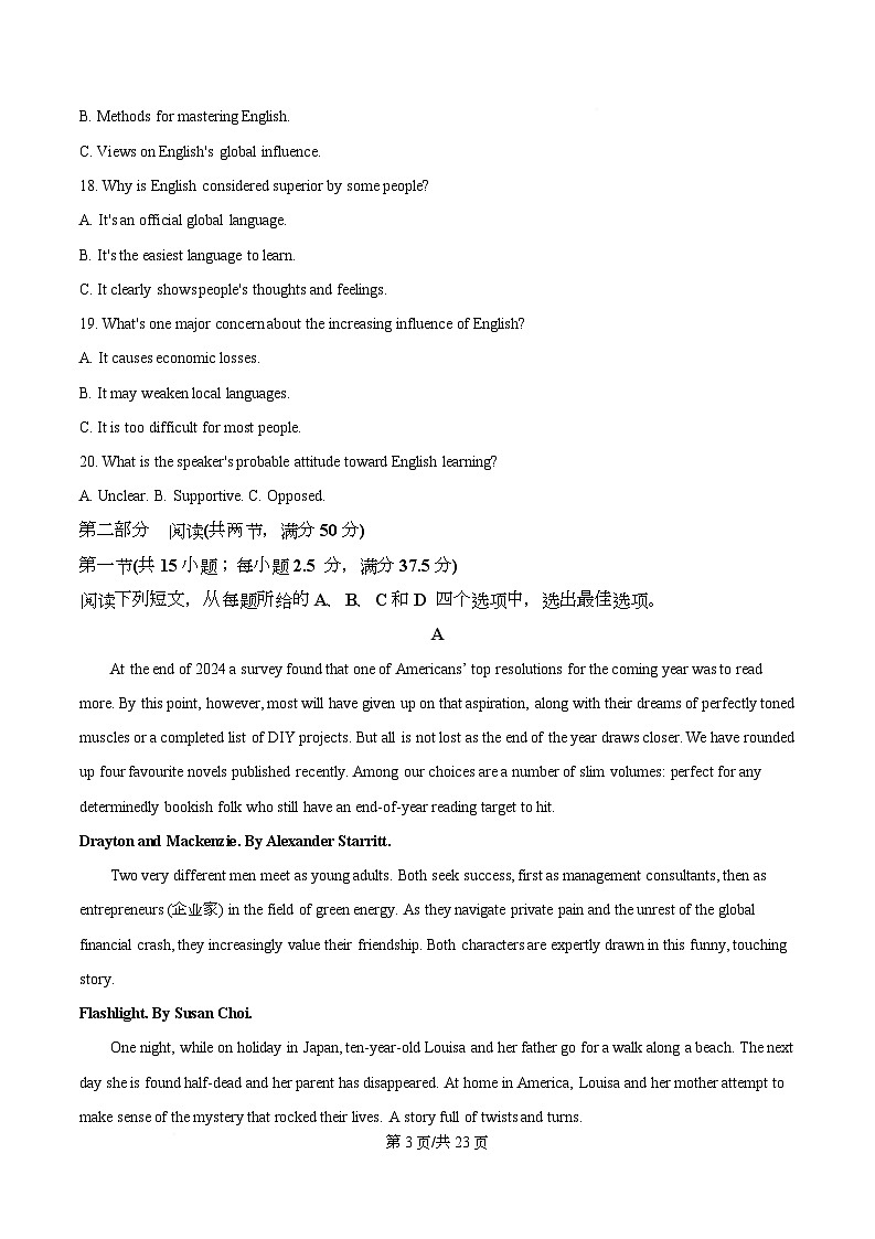 重庆市第八中学2026届高三上学期11月月考英语试题 Word版含解析第3页