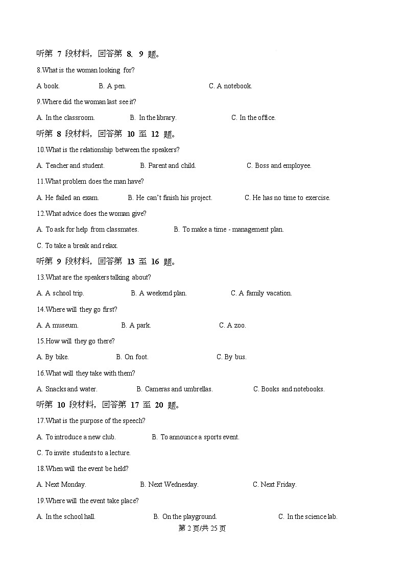 重庆市第十八中学2026届高三上学期期中考试英语试卷 Word版含解析第2页