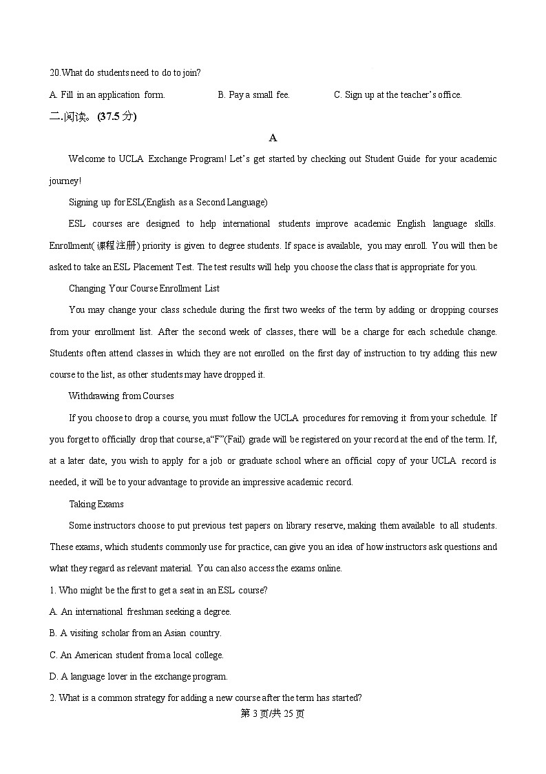 重庆市第十八中学2026届高三上学期期中考试英语试卷 Word版含解析第3页