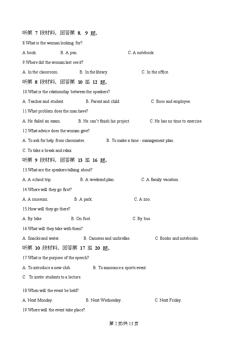 重庆市第十八中学2026届高三上学期期中考试英语试卷（原卷版）第2页