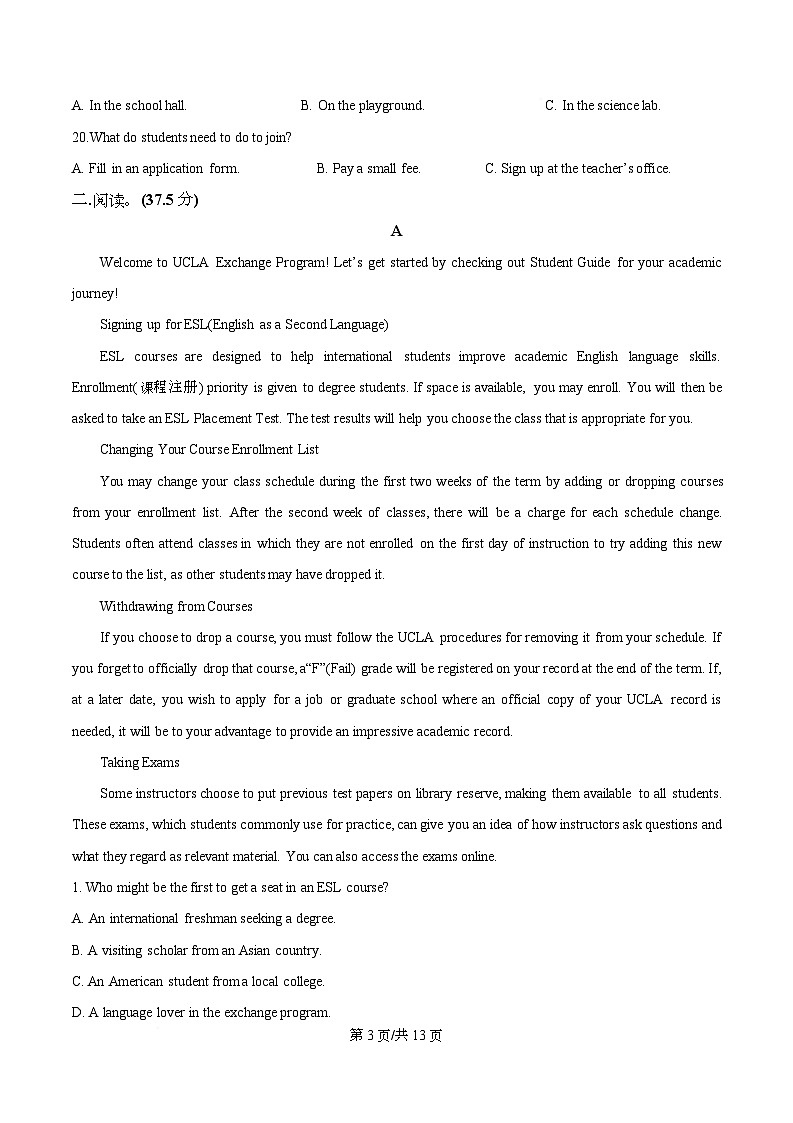 重庆市第十八中学2026届高三上学期期中考试英语试卷（原卷版）第3页