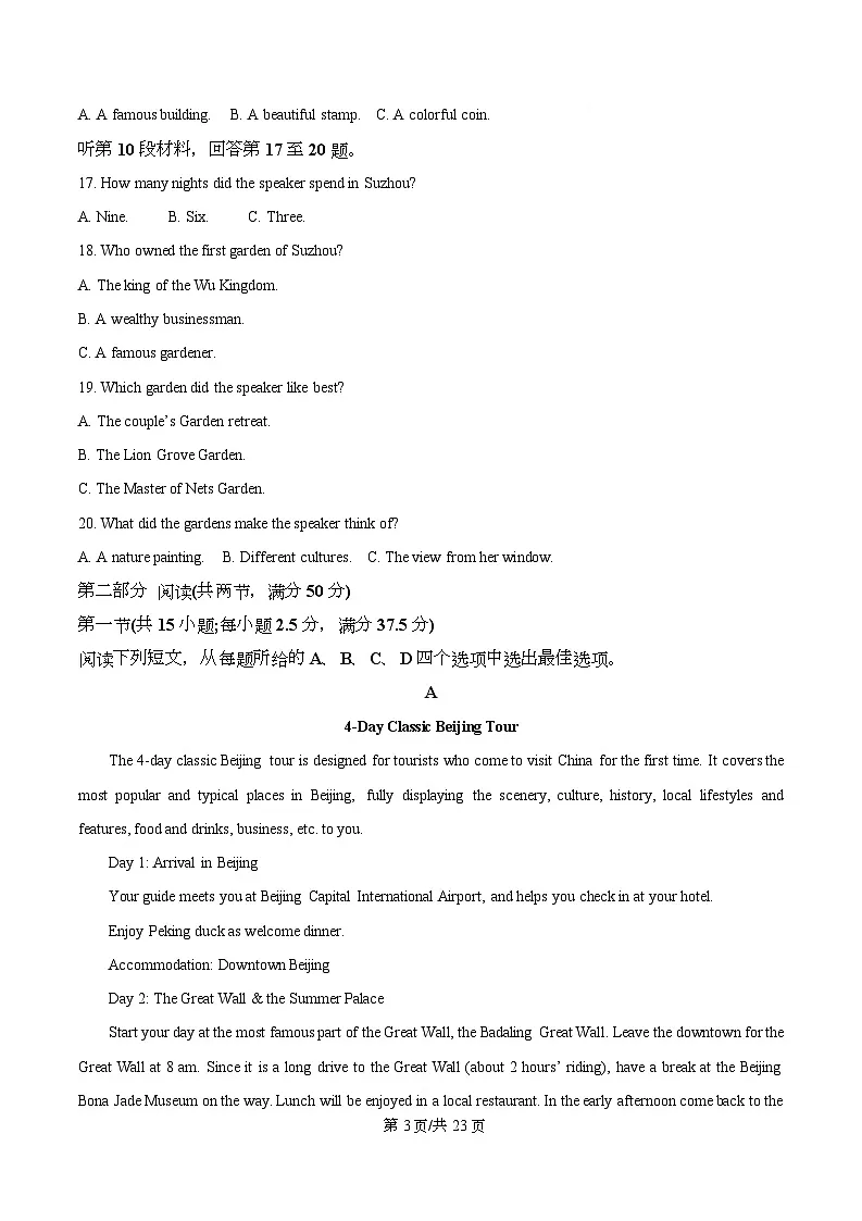 重庆市第十一中学2025-2026学年高一上学期期中考试英语试题 Word版含解析第3页