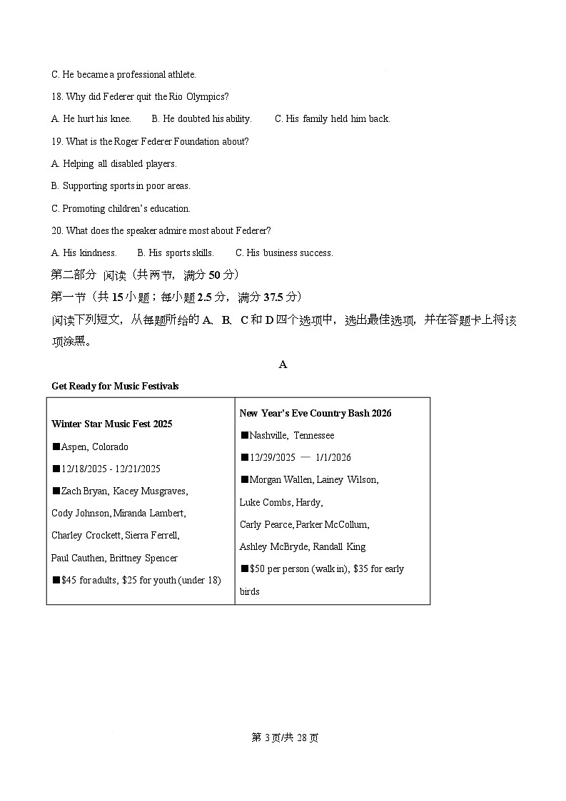 重庆市南开中学2025-2026学年高一上学期11月期中英语试题 Word版含解析第3页