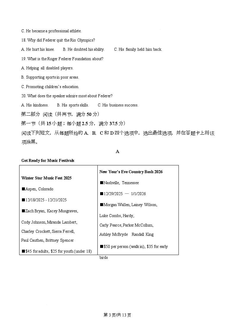 重庆市南开中学2025-2026学年高一上学期11月期中英语试题（原卷版）第3页